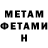 Метадон кристалл Mander Ius