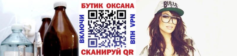 Бутират BDO  купить наркотики цена  Верхоянск 