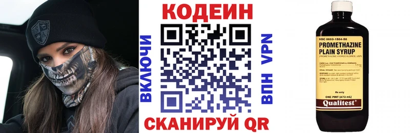 Кодеин Purple Drank  Верхоянск 