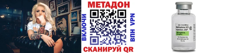МЕТАДОН methadone Верхоянск